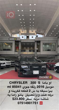 کرایسلەر 300